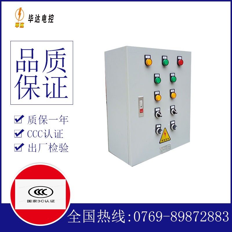 清新一用一备控制箱