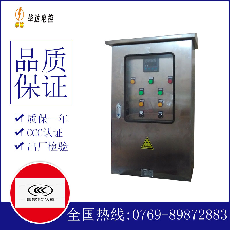 清新路灯控制箱