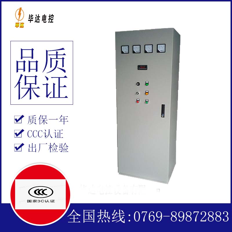 清新软启动控制柜