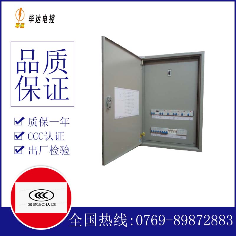 清新成套控制箱